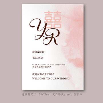 小清新婚禮迎賓生日牌水牌