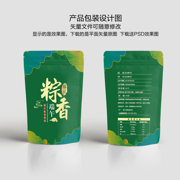 粽子包裝袋