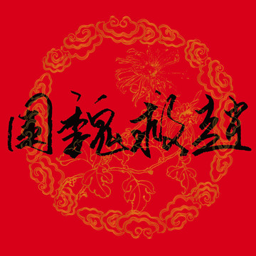三十六計之圍魏救趙