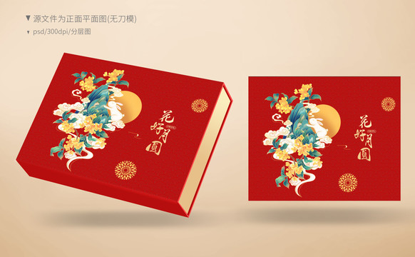 中秋節(jié)月餅禮盒包裝