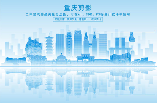 重慶