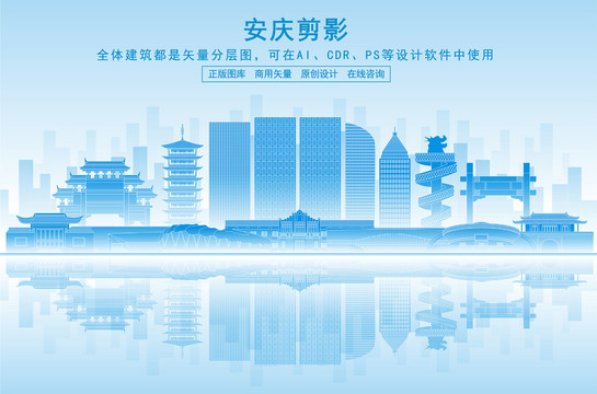 安慶