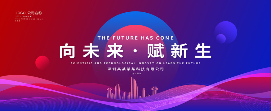 發(fā)布會(huì)背景