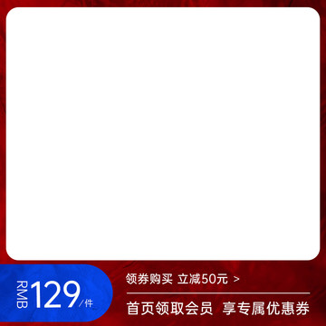 淘寶主圖