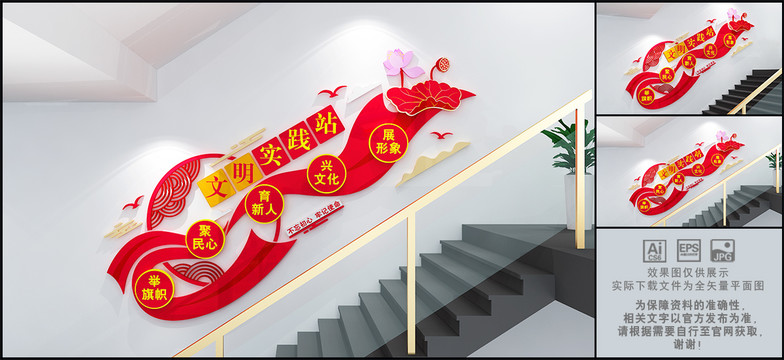 文明實(shí)踐站