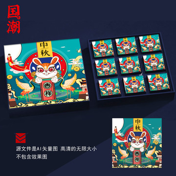 月餅禮盒