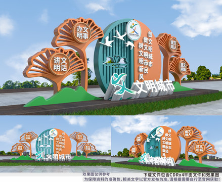 創(chuàng)建文明城市雕塑