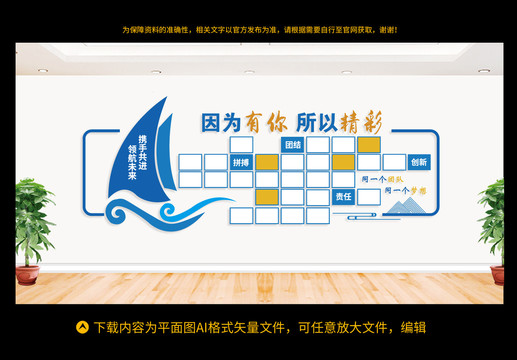 企業(yè)照片墻