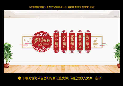 鄉(xiāng)村振興