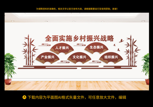 鄉(xiāng)村振興
