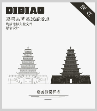嘉善園覺禪寺