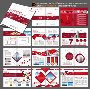公司畫(huà)冊(cè)
