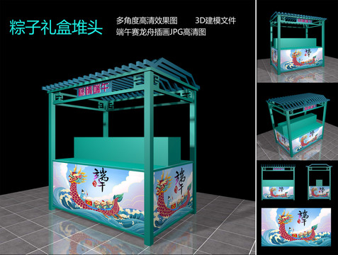 堆頭設(shè)計