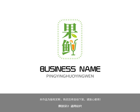 果汁LOGO