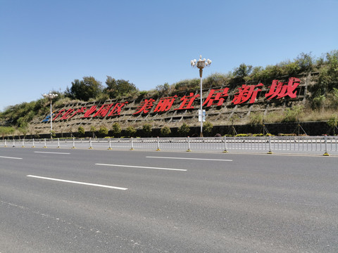 道路护坡景观