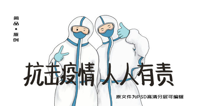 醫(yī)護大白