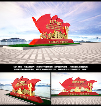 黨的教育方針雕塑