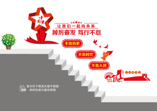 踔厲奮發(fā)篤行不怠