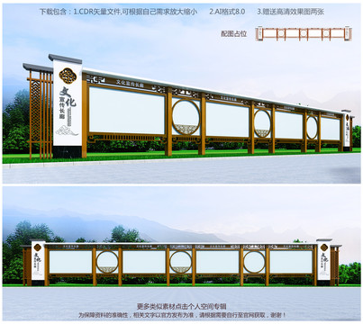 文化長廊