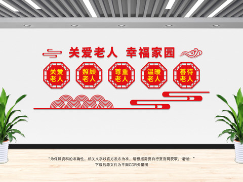 關愛老人