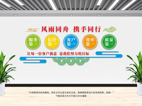 企業(yè)文化墻