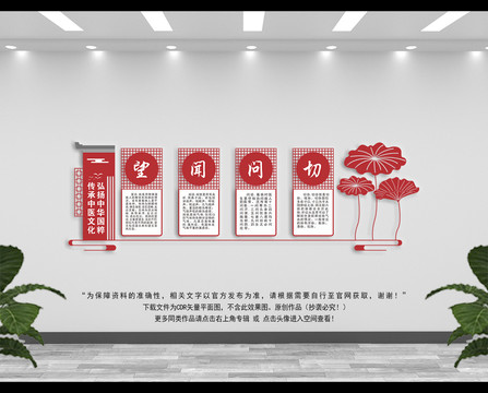 中醫(yī)文化墻