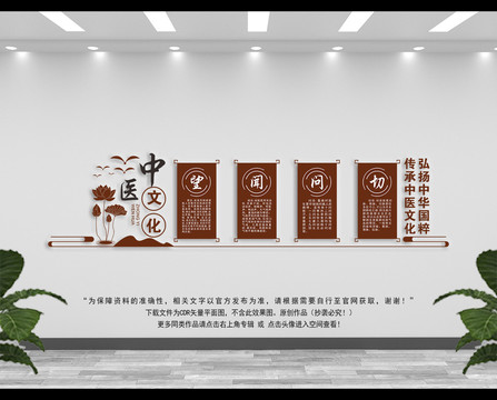 中醫(yī)