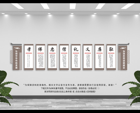 中華傳統(tǒng)美德