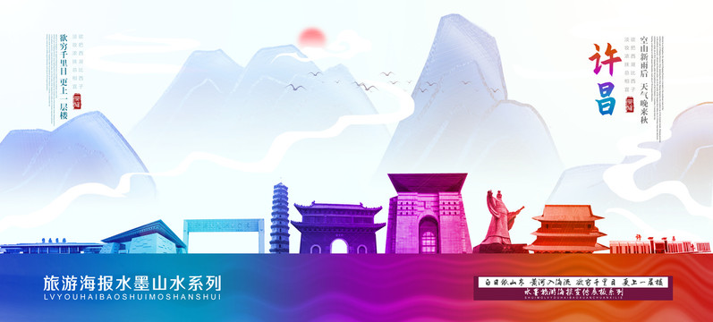 許昌