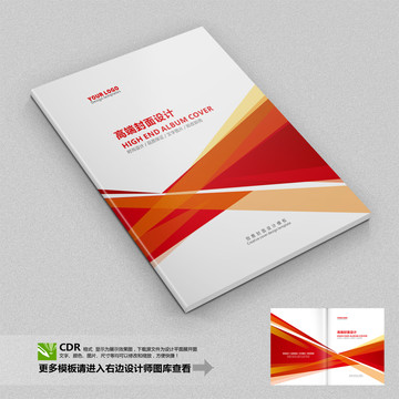 封面設(shè)計(jì)