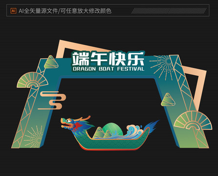 端午門頭
