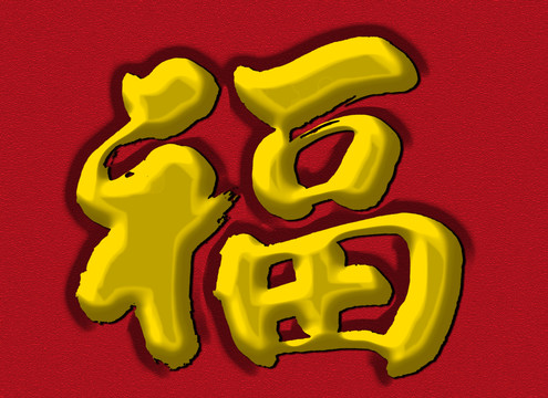 福