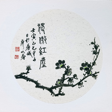 墨梅獨(dú)傲紅塵