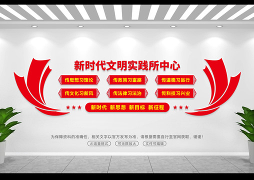 文明實(shí)踐中心