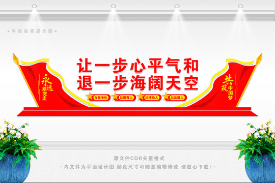 調(diào)解室
