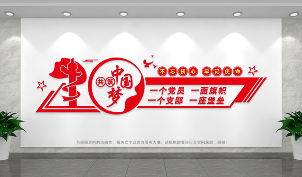 黨建