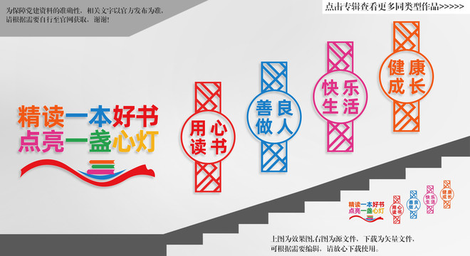 圖書館樓梯文化