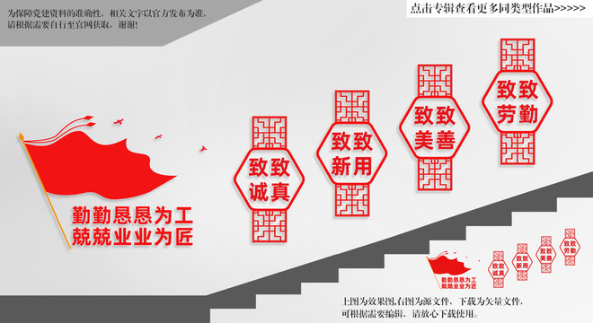 勞模文化樓梯