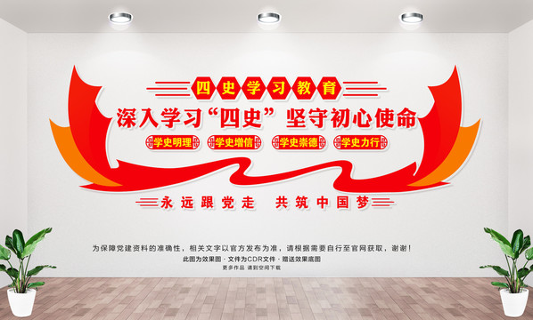 黨史學習教育