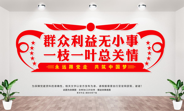 便民文化墻