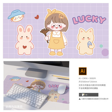 原創(chuàng)卡通女孩鼠標(biāo)墊圖案