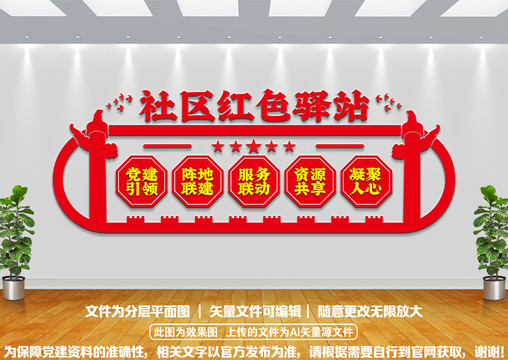 紅色驛站