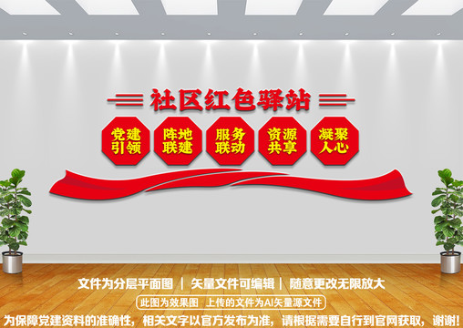 紅色驛站