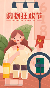女人電商美妝購物直播手繪插畫