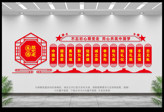中國夢(mèng)文化