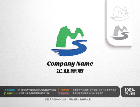 水墨山水主题logo