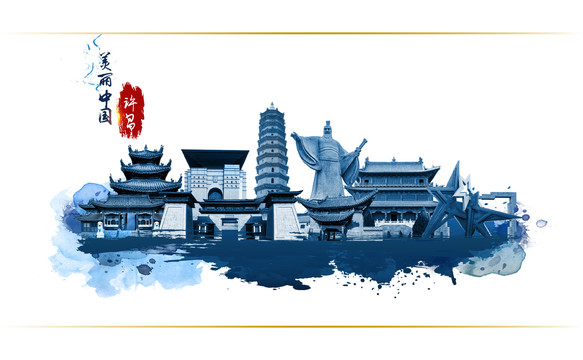 許昌