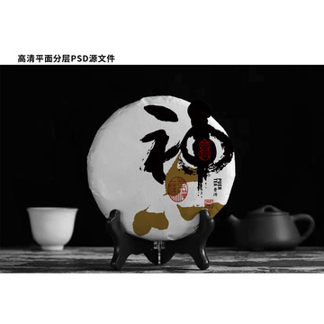 茶餅包裝設(shè)計(jì)