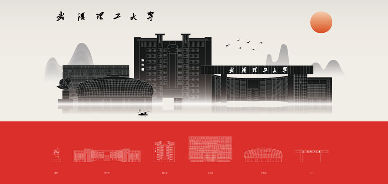 武漢理工大學(xué)