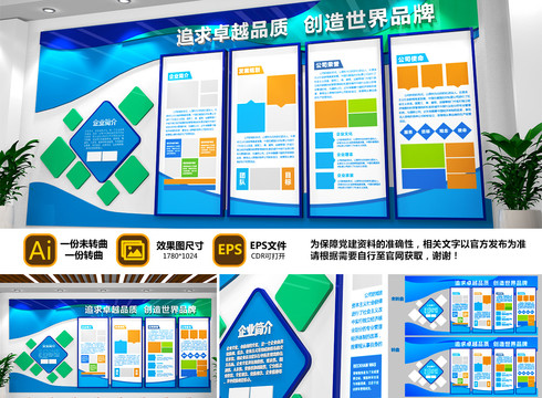 企業(yè)形象墻